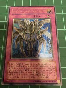 遊戯王 サイバー・シャドー・ガードナー CDIP-JP058 アルティメット