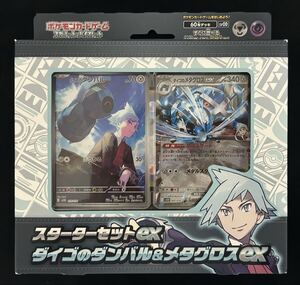 ポケモンカード ダンバル メタング メタグロス 進化ラインセット