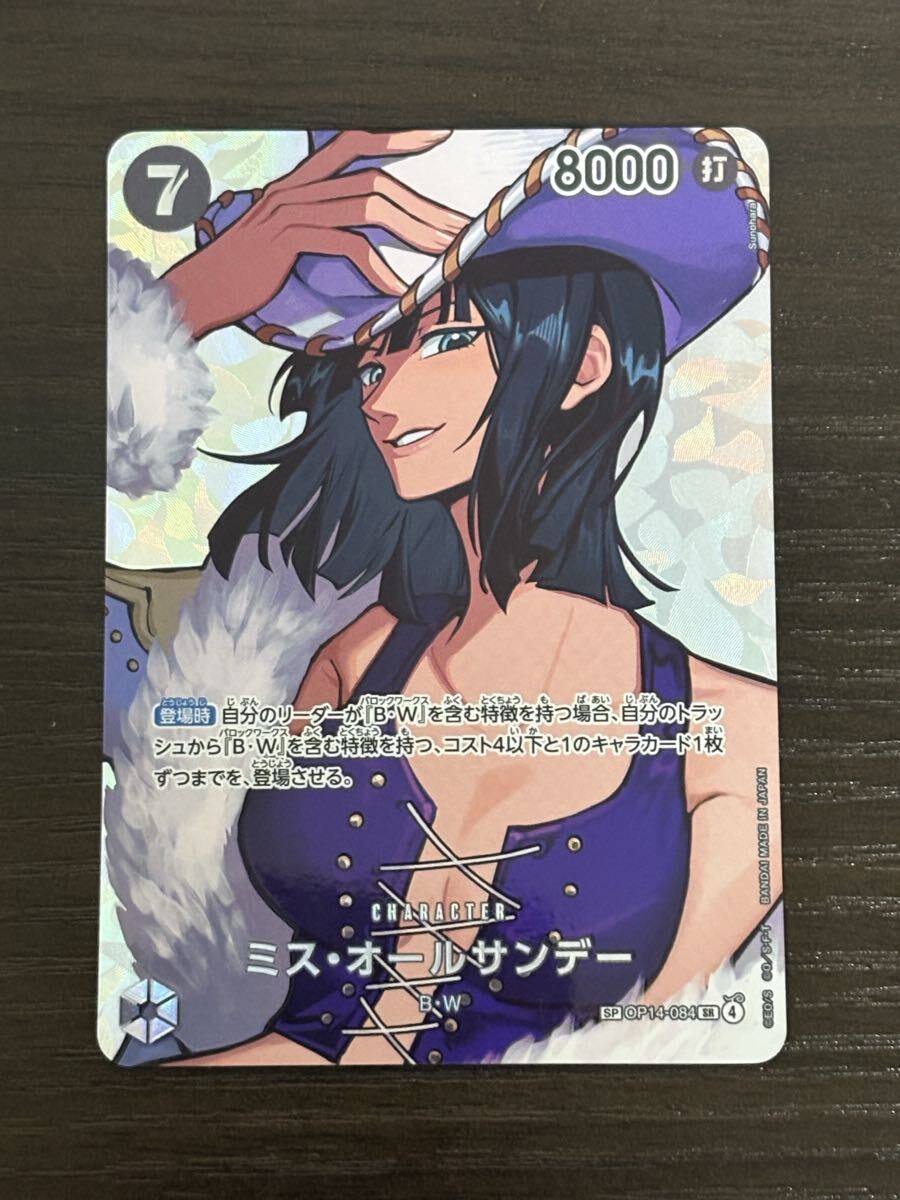 PSA10 ミス・オールサンデー SP OP14-084 パラレル ワンピースカード