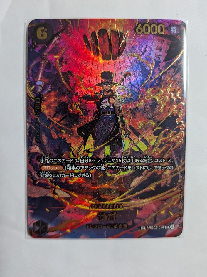 鑑定品】ワンピースカード サボ SP PSA10｜Yahoo!フリマ（旧PayPayフリマ）