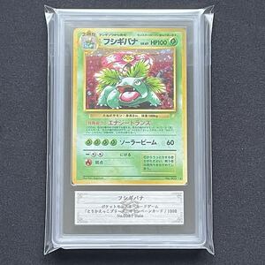 フシギバナ ポケモンカード 旧裏 とりかえっこプリーズ No 大玉ホロ　良品 状態C〕フシギバナ LV.67(とりかえっこプリーズ！)【☆】{旧裏}