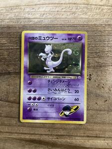 ミュウツー LV.35 HP70 ポケモンカード No.150 R団のミュウツー LV 35 HP70 ポケモンカード 旧裏 No 150｜Yahoo
