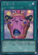遊戯王 怠慢な壺 シークレットレア CORI-JP061 魔法カード｜Yahoo