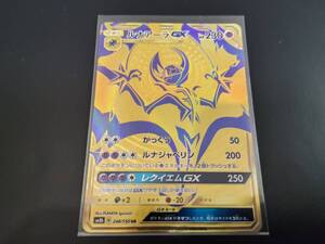 ルナアーラgx ur ポケモンカード｜Yahoo!フリマ（旧PayPayフリマ）