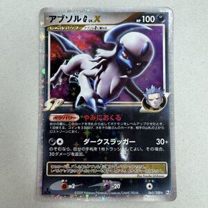ポケモンカード アブソルG LV X 065/100 Pt3 キラ｜Yahoo!フリマ（旧