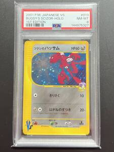 ポケモンカード VS ツクシのハッサム 013/141 1st Edition キラ｜Yahoo