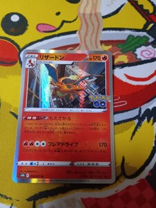 リザードン ポケモンGO もえさかる S10b 010/071 R 6枚｜Yahoo!フリマ