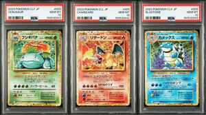 特価 PSA9 リザードン 003/032 ポケモンカードゲーム クラシック CLL