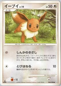 ポケモンカード イーブイ LV 10 068/090 時の果ての絆 1ED｜Yahoo