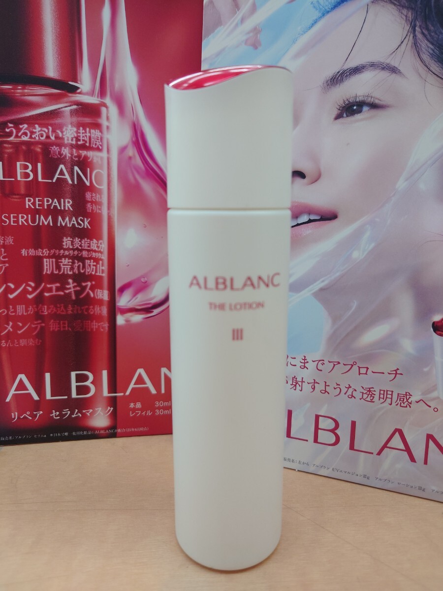 ALBLANC アルブラン ザ ローション III & ザ エマルジョン III 2点