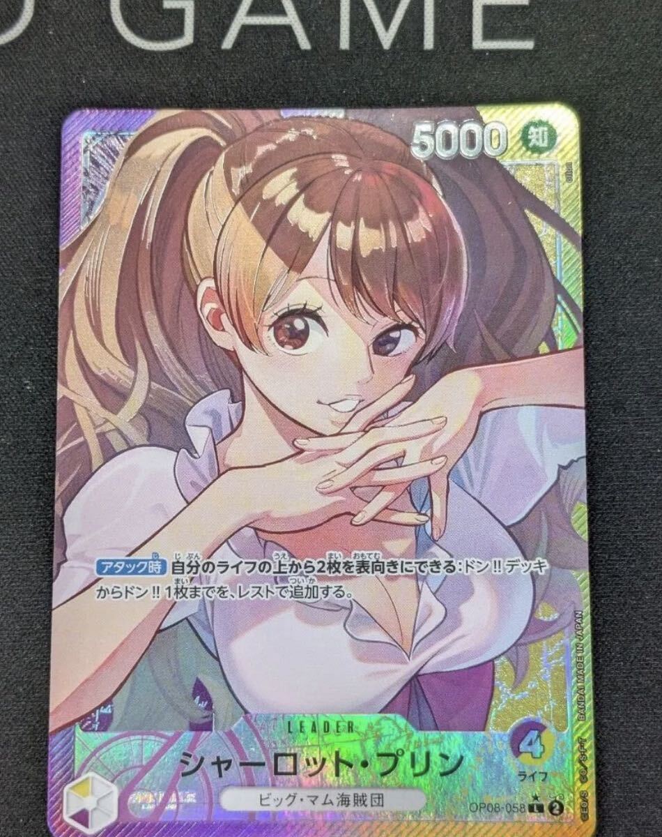 PSA10】シャーロット・プリン リーダー パラレル OP08-058 ワンピース