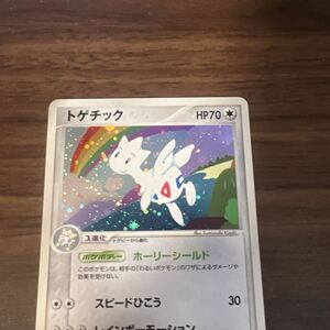 美品 ポケモンカード トゲチック 057/084 1ED キラ｜Yahoo!フリマ（旧