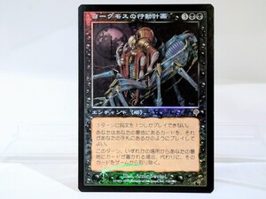 2026年最新】Yahoo!オークション - yawgmoth's(すべて)の中古品・新品