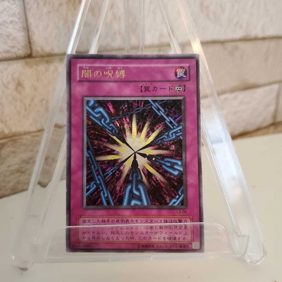 PSA10 闇の呪縛 L3-09 UR 遊戯王 リミテッドエディション Yahoo!オークション - 遊戯王 初期 闇の呪縛 ウルトラレア L3-09 LIMIT