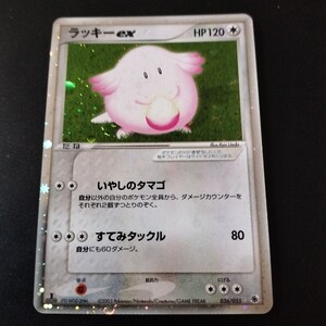 ポケモンカード ラッキーex 036/055 ADV 第1弾拡張パック キラ｜Yahoo
