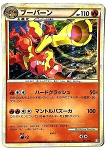 【 PSA10】ブーバーン　バトルスタートデッキ　レジェンド　世界約34枚 PSA10】ブーバーン バトルスタートデッキ レジェンド 世界約34枚