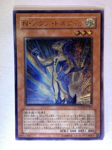 遊戯王 N・アクア・ドルフィン レリーフ POTD-JP003 ネオスペーシアン