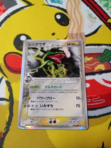ポケモンカード レックウザ デルタ種｜Yahoo!フリマ（旧PayPayフリマ）