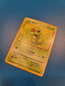 PSA9 キャタピー 旧裏 初版 マークなし 第1弾 1996年｜Yahoo!フリマ