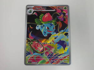 ポケモンカード フシギソウ AR PSA10 GEM MT 10 065/063｜Yahoo!フリマ