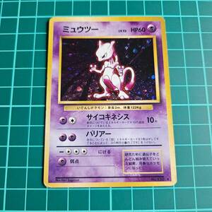 PSA8　ミュウツー ★ 第1弾拡張パック 期間限定最終値下 PSA8 ミュウツー [ ] 第1弾 拡張パック｜Yahoo