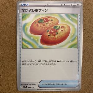 ポケモンカード 汎用グッズ まとめ売り ハイパーボール ポケパッド