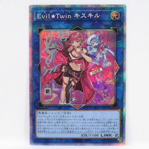 Evil★Twin キスキル プリズマ プリシク 遊戯王 遊戯王 Evil Twin キスキル プリズマティックシークレットレア｜Yahoo