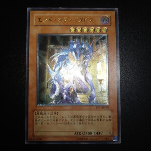 2026年最新】Yahoo!オークション -遊戯王 エンドオブアヌビスの中古品