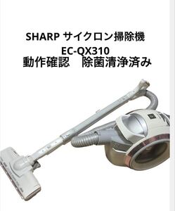 2026年最新】Yahoo!オークション - ec-qx310(すべて)の中古品・新品