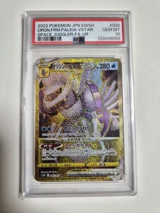 PSA10 オリジンパルキアVSTAR UR 086/067 スペースジャグラー ポケモン