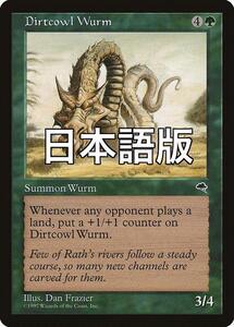 2026年最新】Yahoo!オークション - wurm(Magic: The Gathering)の中古