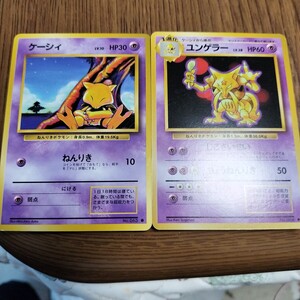 ポケモンカード 旧裏 ケーシィ LV 10 HP30 / LV 14 HP40 2枚セット