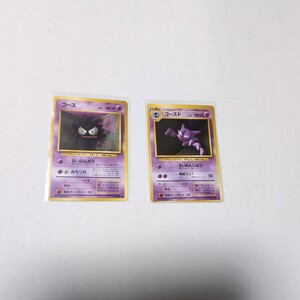 PSA8】ゴースト 初版 旧裏 第1弾拡張パック ポケモンカード｜Yahoo