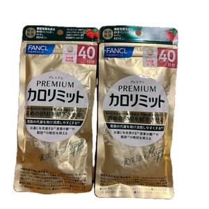 ファンケル プレミアム カロリミット 40日分 2袋セット FANCL｜Yahoo
