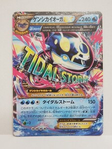 PSA10 ゲンシカイオーガEX 009/049 MマスターデッキビルドBOX ポケモン