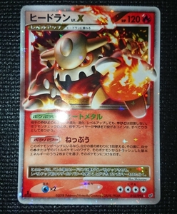 ヒードラン LV X 015/092 1ED 破空の激闘 ポケモンカード ポケカ