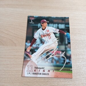 2026年最新】Yahoo!オークション -岸孝之サインボールの中古品・新品