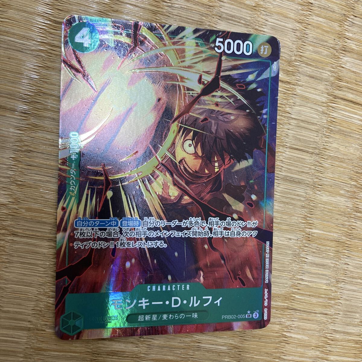 正規鑑定品】ワンピースカード ルフィ PRB02-005 パラレル PSA10 THE