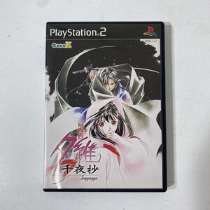 未開封品】【PS2】吸血姫夕維 ～千夜抄～｜Yahoo!フリマ（旧PayPayフリマ）