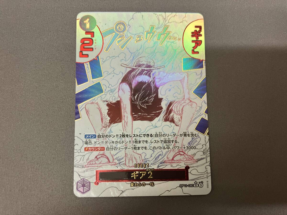 ワンピースカード PSA10 ギア2 パラレル OP11-080 1枚｜Yahoo!フリマ
