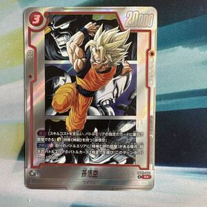 ドラゴンボール フュージョンワールド 孫悟空 SB02-004 R★ PSA10 PSA10 孫悟空 SB02-004 パラレル ドラゴンボール フュージョンワールド