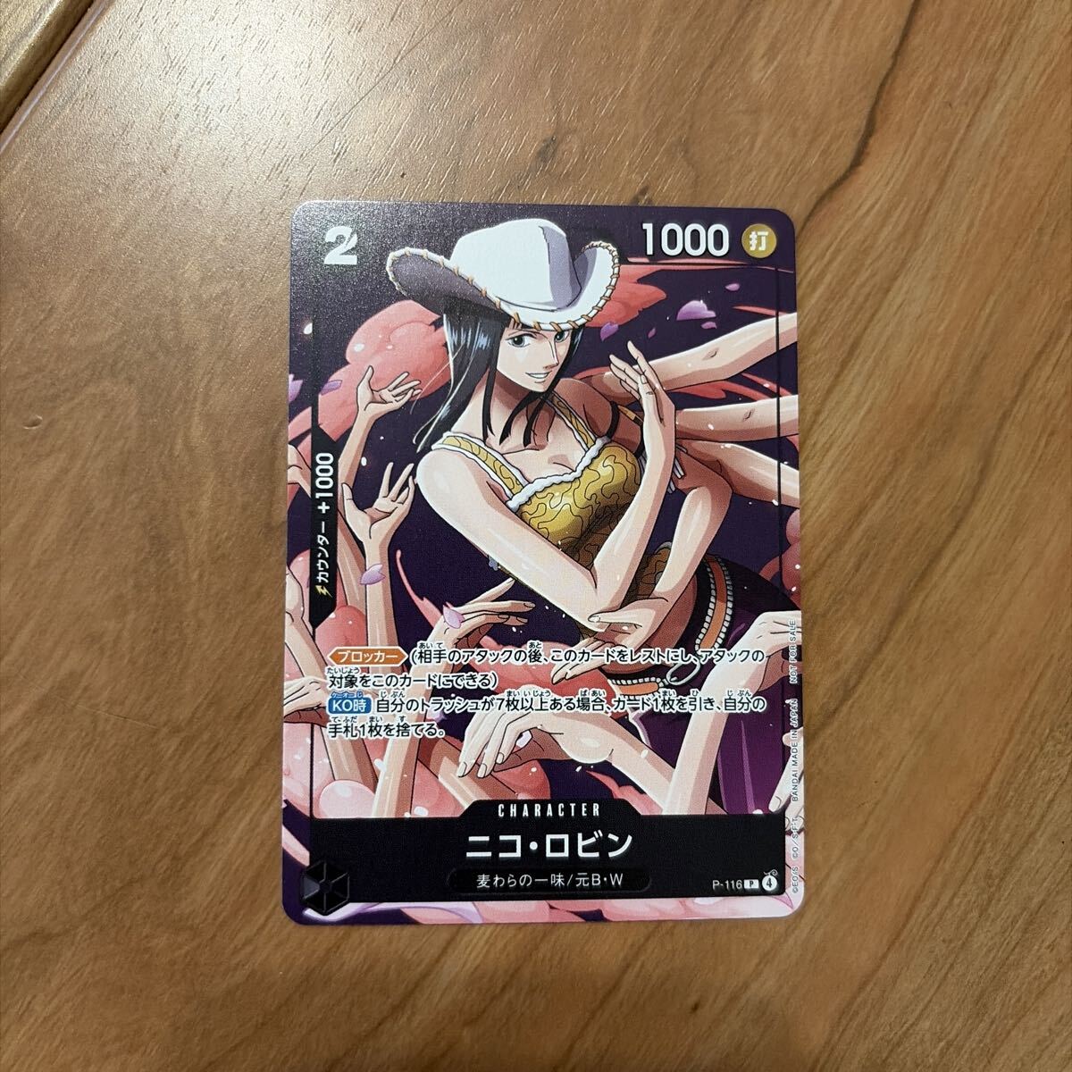 非売品】最強ジャンプ 付録 ワンピースカード ニコ・ロビン｜Yahoo