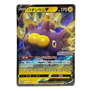 バチンウニV プロモ チャンピオンズリーグ2020 #033/S-P PSA10 PSA10 パチンウニV 033/S-P プロモ チャンピオンズリーグ2020｜Yahoo