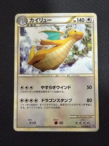 ポケモンカード カイリュー 031/040 LL ロストリンク dp LEGEND｜Yahoo