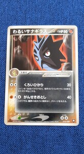ポケモンカード わるいサナギラス 010/020 ロケット団ハーフデッキW