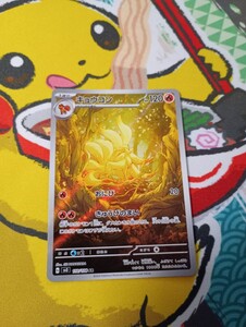 PSA10 キュウコン AR 110/108 ポケモンカード 黒炎の支配者｜Yahoo