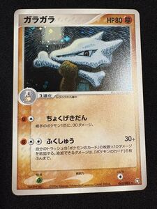 ガラガラ [ ] （PCG1_063/082） PCG 拡張パック 伝説の飛翔 ポケモン