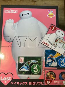 2026年最新】happyくじ ベイマックスの新品・未使用品・中古品｜Yahoo