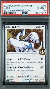 連番 PSA10 ホウオウ ルギア 25th ポケモンカード GEM MT 10 004/028