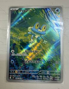 フォッコ ケロマツ ハリマロン 御三家 AR ポケモンカード まとめ売り